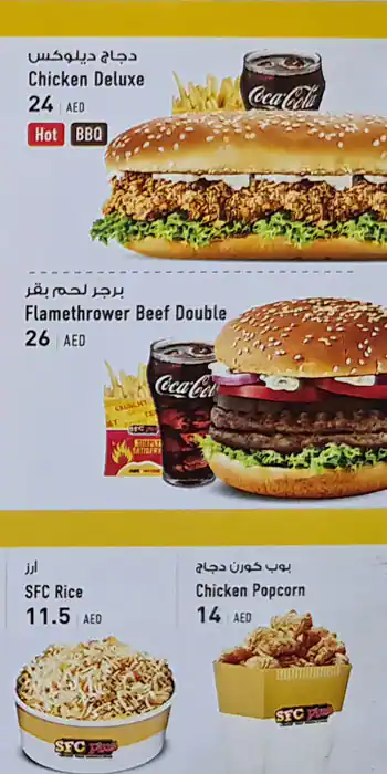 SFC Plus Menu, Menu for SFC Plus, Nuaimiya, Ajman 