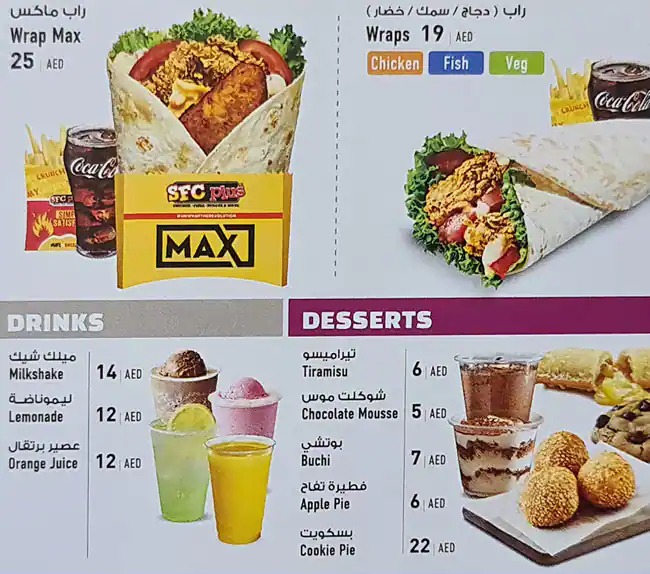 SFC Plus Menu, Menu for SFC Plus, Nuaimiya, Ajman 