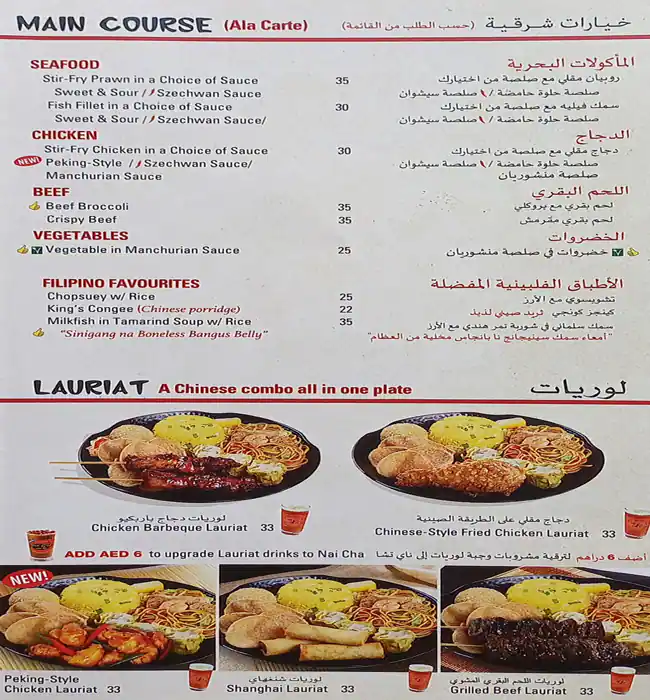 Chowking Menu, Menu for Chowking, Nuaimiya, Ajman 