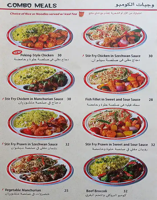 Chowking Menu, Menu for Chowking, Nuaimiya, Ajman 