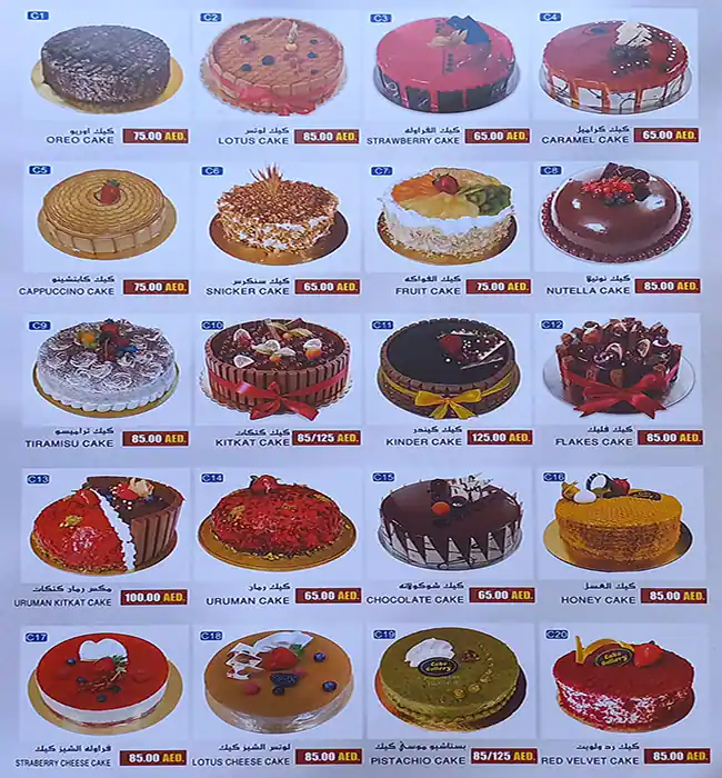 Sweets & Cake Gallery Menu, Menu for Sweets & Cake Gallery, Al Jurf, Ajman 