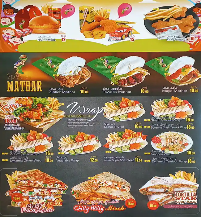 Hot Burger Menu, Menu for Hot Burger, Nuaimiya, Ajman 