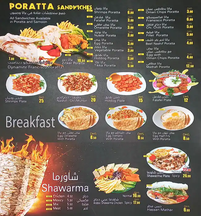 Hot Burger Menu, Menu for Hot Burger, Nuaimiya, Ajman 