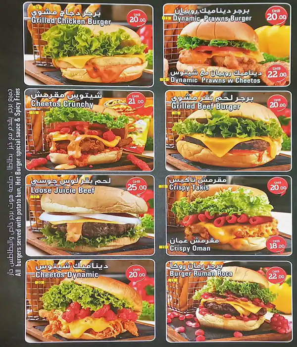 Hot Burger Menu, Menu for Hot Burger, Nuaimiya, Ajman 