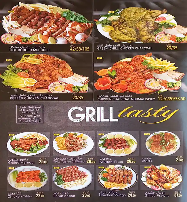 Hot Burger Menu, Menu for Hot Burger, Nuaimiya, Ajman 