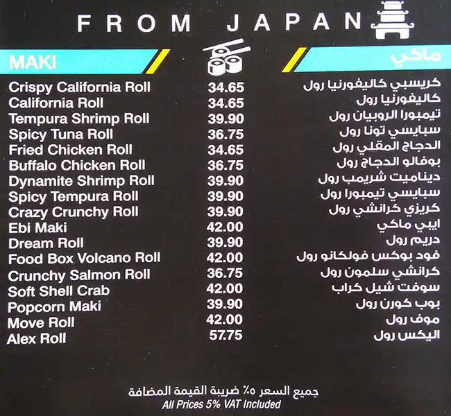 Food Box Menu, Menu for Food Box, Al Hamidiya, Ajman 