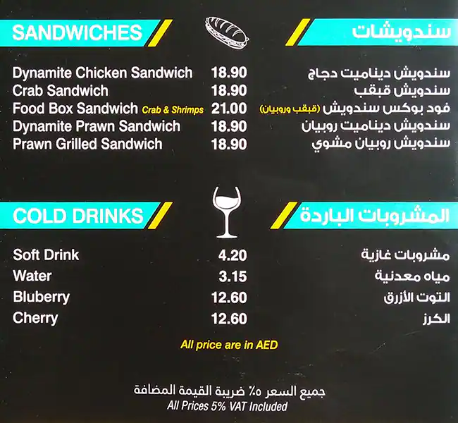 Food Box Menu, Menu for Food Box, Al Hamidiya, Ajman 