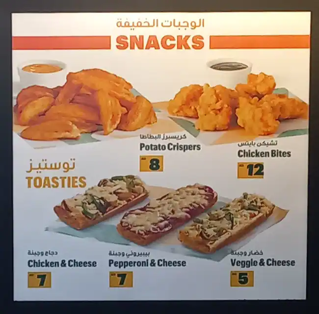 Subway Menu, Menu for Subway, Al Jurf, Ajman 