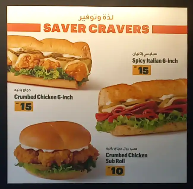 Subway Menu, Menu for Subway, Al Jurf, Ajman 