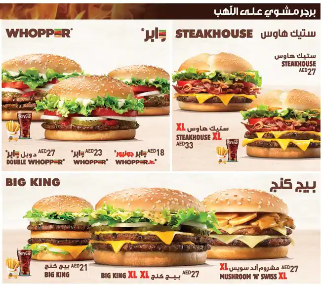 Burger King Menu, Menu for Burger King, Al Jurf, Ajman 