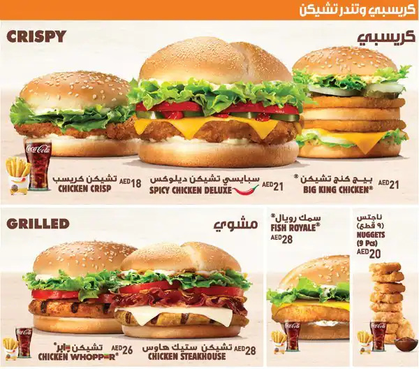 Burger King Menu, Menu for Burger King, Al Jurf, Ajman 