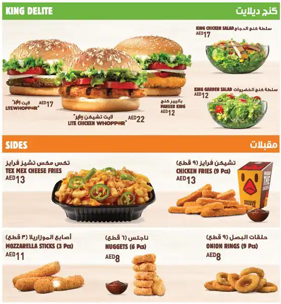 Burger King Menu, Menu for Burger King, Al Jurf, Ajman 