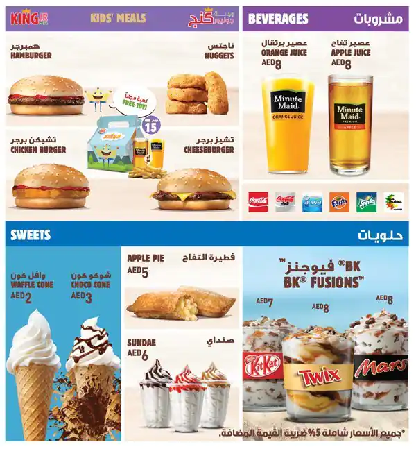 Burger King Menu, Menu for Burger King, Al Jurf, Ajman 