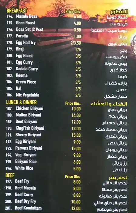 Al Abeer Restaurant Menu, Menu for Al Abeer Restaurant, Ajman Industrial Area, Ajman 