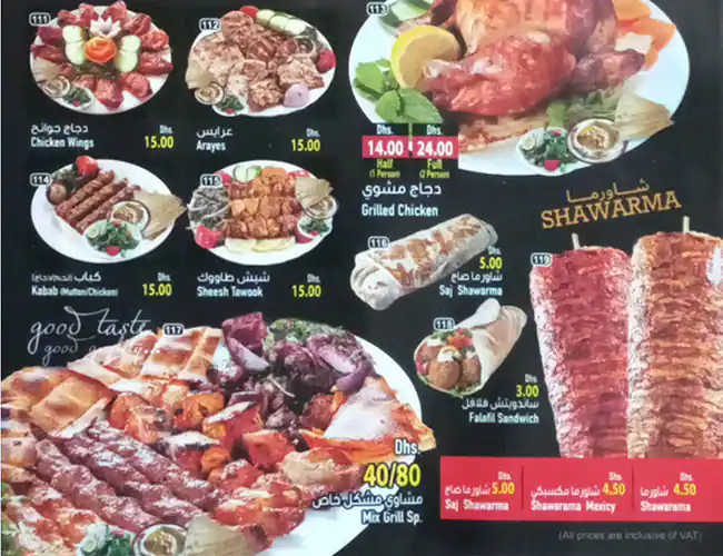 Al Abeer Restaurant Menu, Menu for Al Abeer Restaurant, Ajman Industrial Area, Ajman 