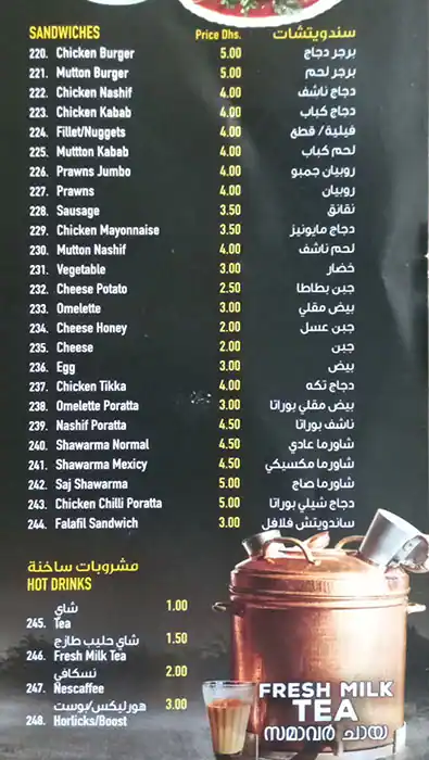 Al Abeer Restaurant Menu, Menu for Al Abeer Restaurant, Ajman Industrial Area, Ajman 