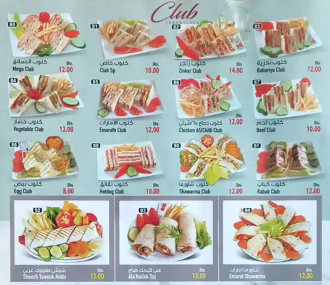 Al Abeer Restaurant Menu, Menu for Al Abeer Restaurant, Ajman Industrial Area, Ajman 