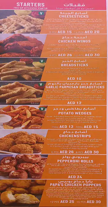 Papa John's Pizza Menu, Menu for Papa John's Pizza, Ajman Industrial Area, Ajman 