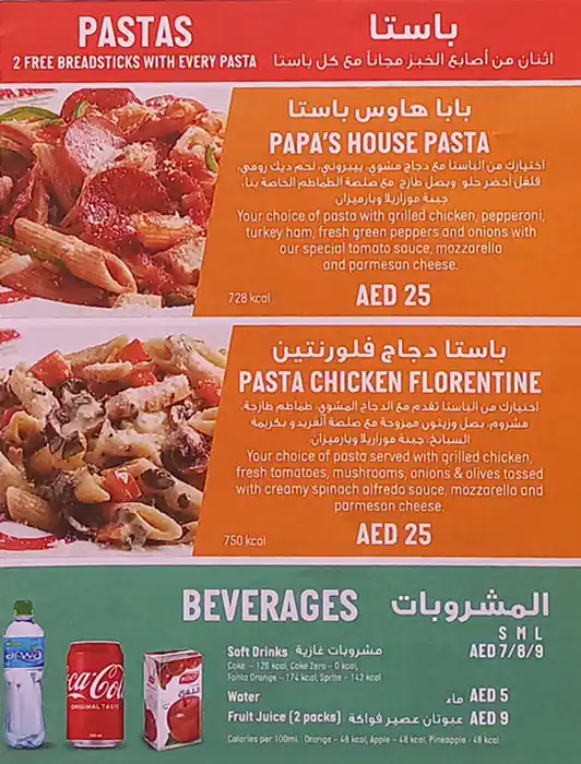 Papa John's Pizza Menu, Menu for Papa John's Pizza, Ajman Industrial Area, Ajman 