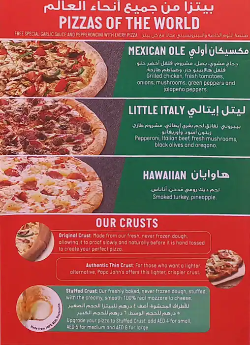 Papa John's Pizza Menu, Menu for Papa John's Pizza, Ajman Industrial Area, Ajman 