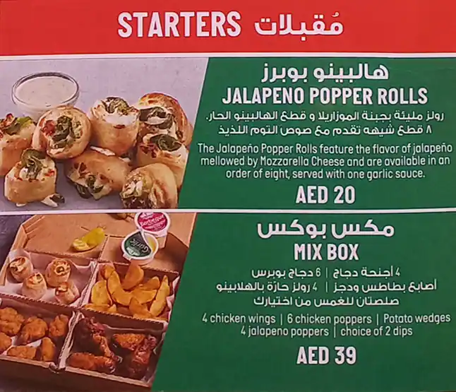 Papa John's Pizza Menu, Menu for Papa John's Pizza, Ajman Industrial Area, Ajman 