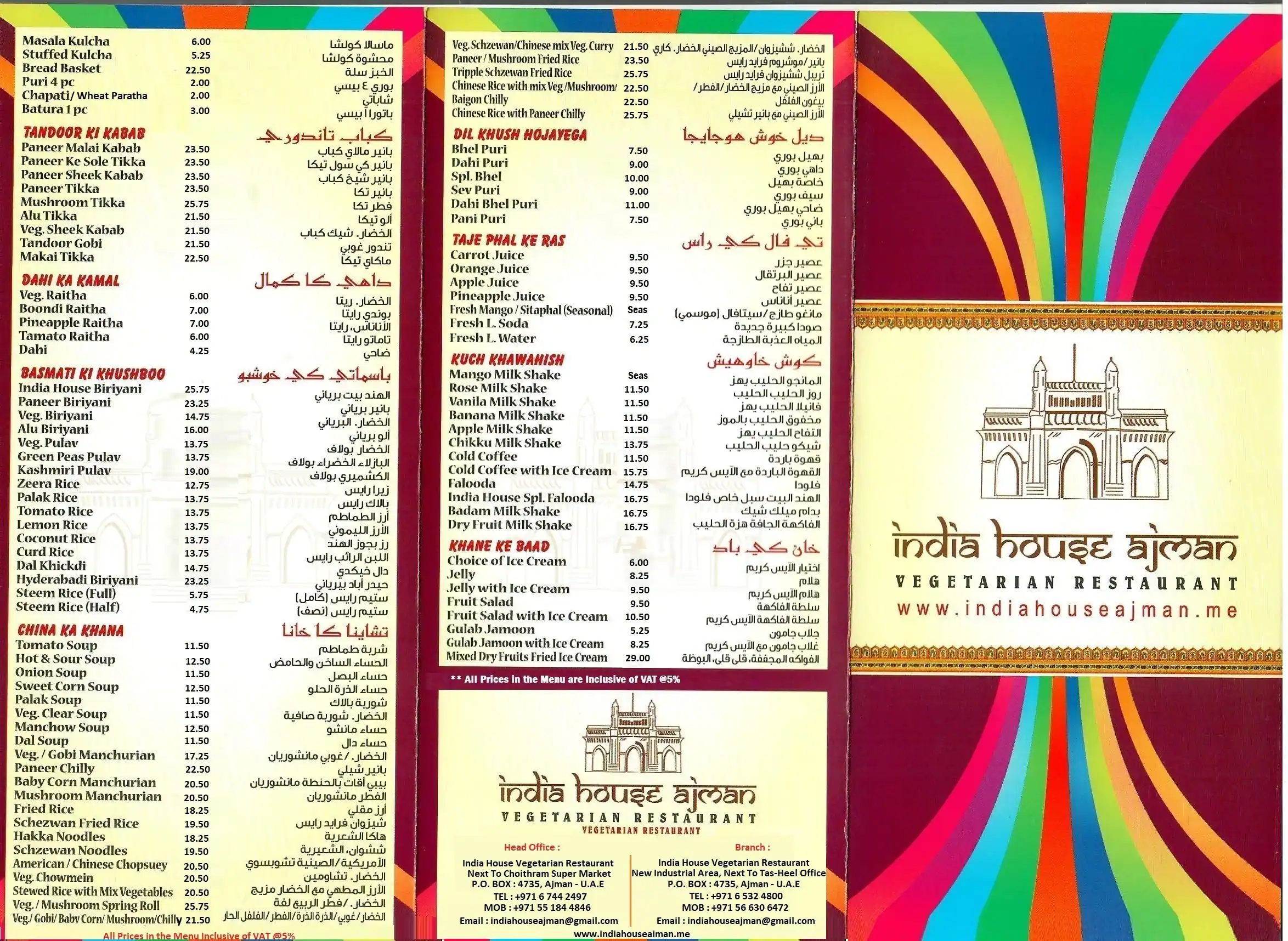 India House Menu, Menu for India House, Al Nakhil 1, Ajman 