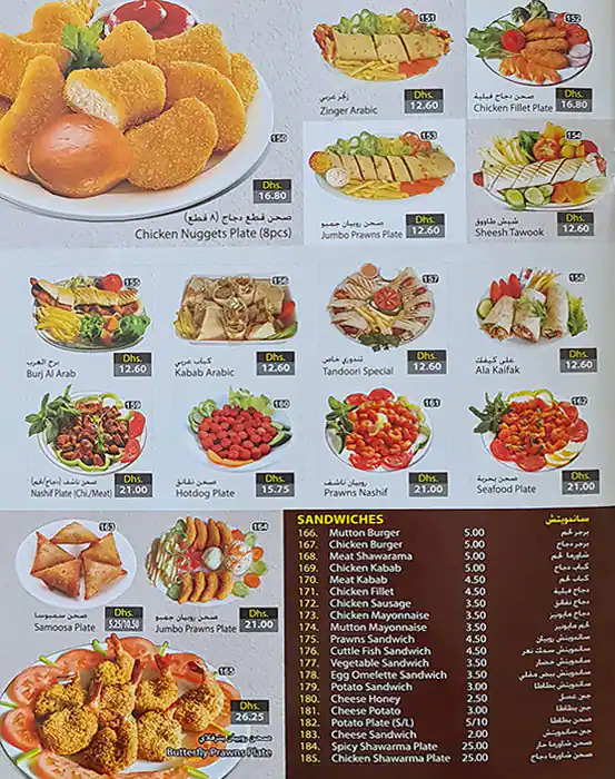 Rambo Cafeteria Menu, Menu for Rambo Cafeteria, Al Nakhil 1, Ajman 