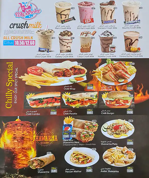 Rambo Cafeteria Menu, Menu for Rambo Cafeteria, Al Nakhil 1, Ajman 