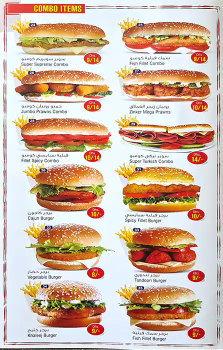 Al Barq Cafeteria Menu, Menu for Al Barq Cafeteria, Al Nakhil 1, Ajman 