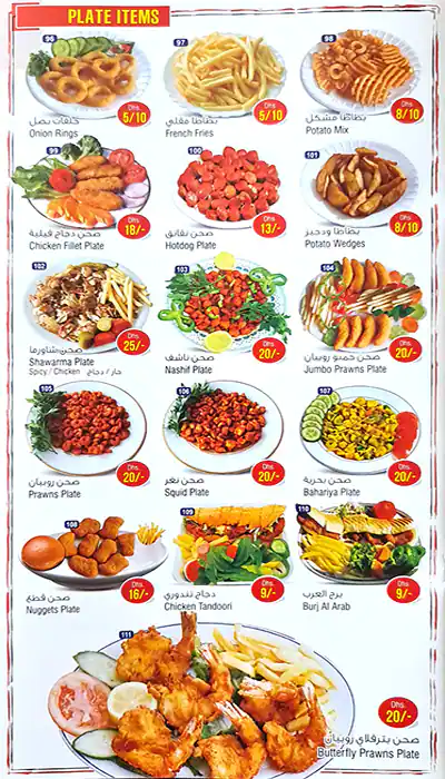 Al Barq Cafeteria Menu, Menu for Al Barq Cafeteria, Al Nakhil 1, Ajman 