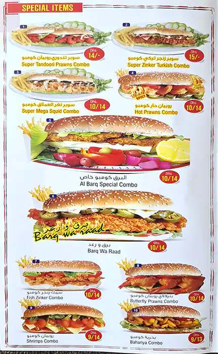 Al Barq Cafeteria Menu, Menu for Al Barq Cafeteria, Al Nakhil 1, Ajman 