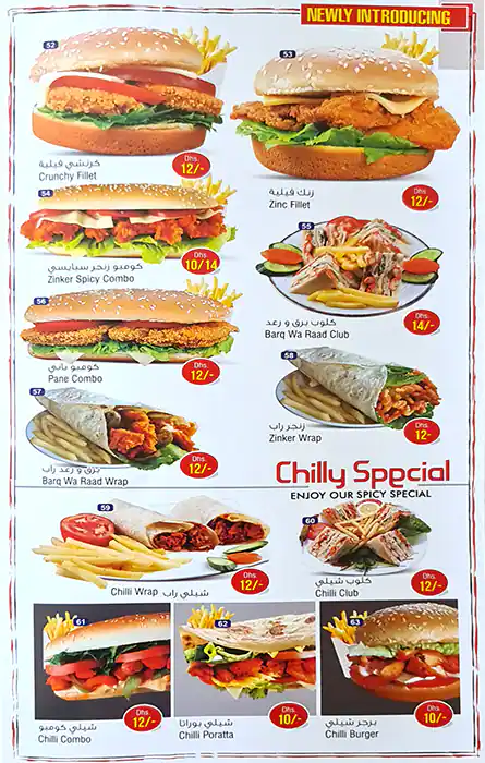 Al Barq Cafeteria Menu, Menu for Al Barq Cafeteria, Al Nakhil 1, Ajman 