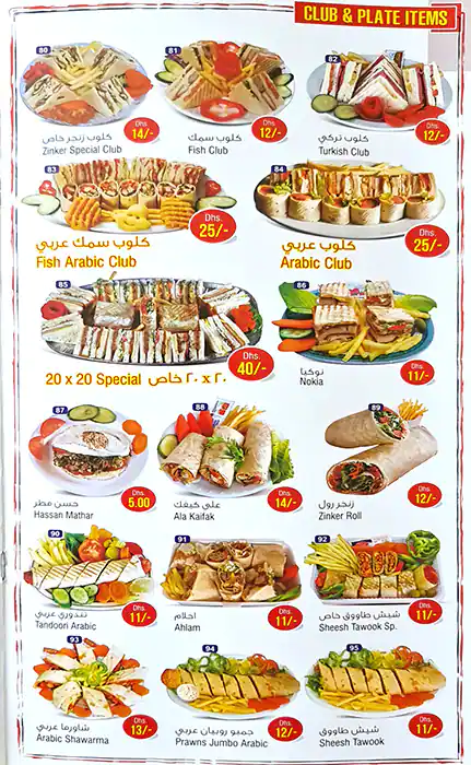 Al Barq Cafeteria Menu, Menu for Al Barq Cafeteria, Al Nakhil 1, Ajman 