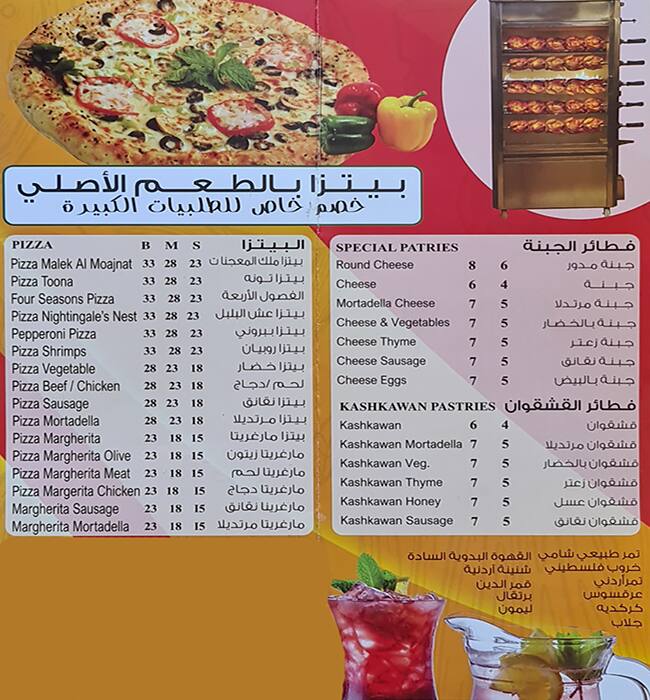 Malek Al Mujanat Menu, Menu for Malek Al Mujanat, Nuaimiya, Ajman 