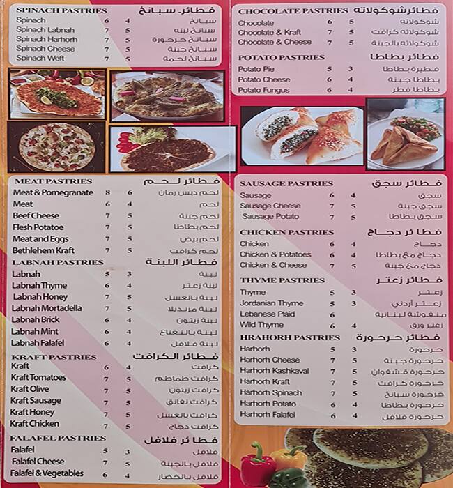 Malek Al Mujanat Menu, Menu for Malek Al Mujanat, Nuaimiya, Ajman 