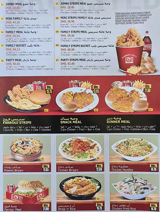 Farrouj Hut Menu, Menu for Farrouj Hut, Nuaimiya, Ajman 