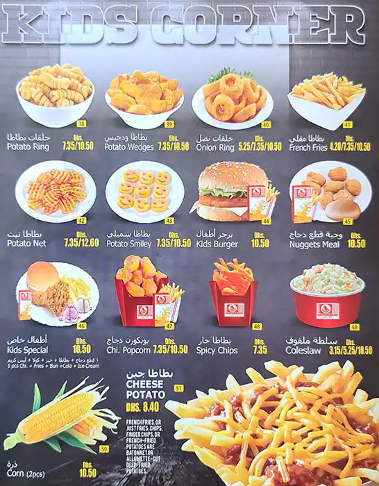 Farrouj Hut Menu, Menu for Farrouj Hut, Nuaimiya, Ajman 