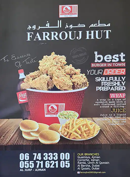 Farrouj Hut Menu, Menu for Farrouj Hut, Nuaimiya, Ajman 