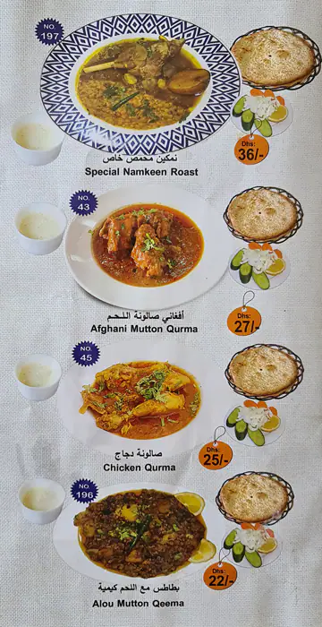 Al Kabab Al Afghani Menu, Menu for Al Kabab Al Afghani, Nuaimiya, Ajman 