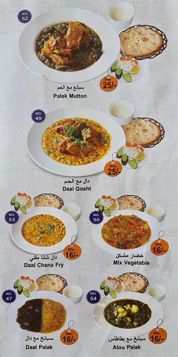 Al Kabab Al Afghani Menu, Menu for Al Kabab Al Afghani, Nuaimiya, Ajman 