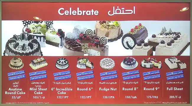 Baskin  Robbins Menu, Menu for Baskin  Robbins, Al Nakhil, Ajman 