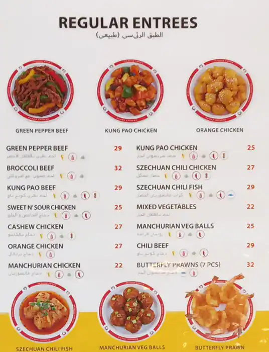 Panda Chinese Menu, Menu for Panda Chinese, Al Jurf, Ajman 