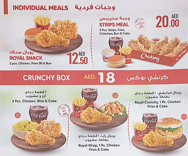 Chicking - شيكينغ Menu, Menu for Chicking - شيكينغ, Al Rashidiya 1, Ajman 