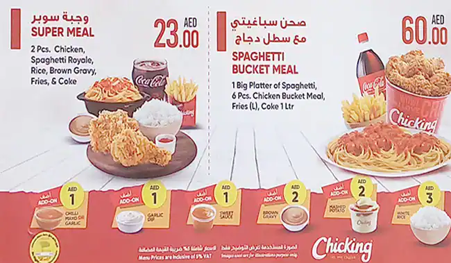 Chicking - شيكينغ Menu, Menu for Chicking - شيكينغ, Al Rashidiya 1, Ajman 