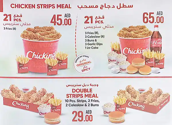 Chicking - شيكينغ Menu, Menu for Chicking - شيكينغ, Al Rashidiya 1, Ajman 