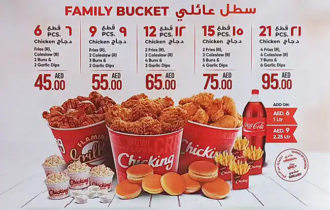 Chicking - شيكينغ Menu, Menu for Chicking - شيكينغ, Al Rashidiya 1, Ajman 