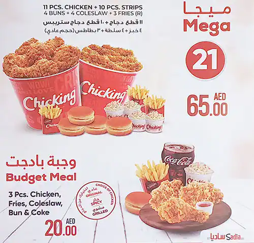 Chicking - شيكينغ Menu, Menu for Chicking - شيكينغ, Al Rashidiya 1, Ajman 