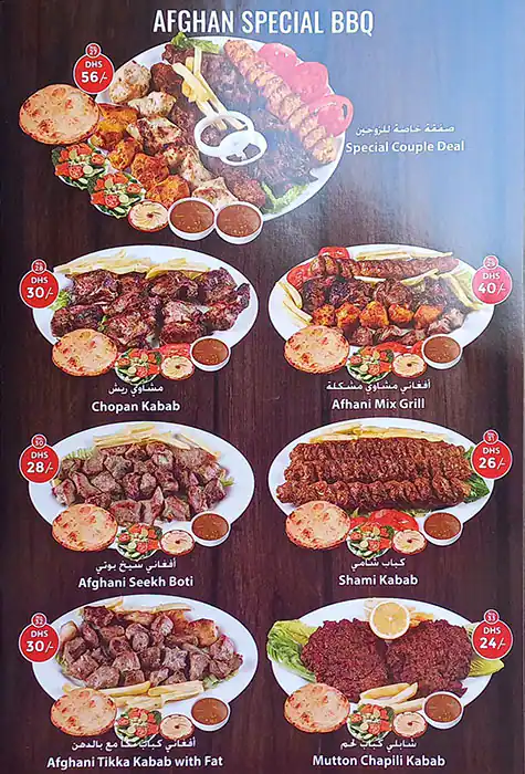 Kabul Darbar Restaurant Menu, Menu for Kabul Darbar Restaurant, Al Rashidiya 1, Ajman 