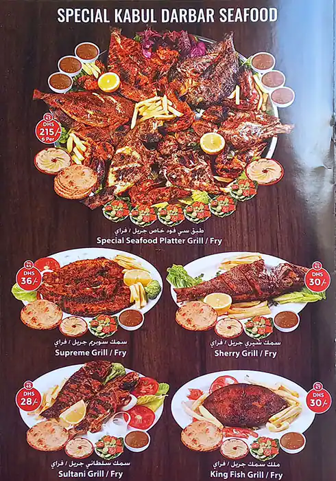 Kabul Darbar Restaurant Menu, Menu for Kabul Darbar Restaurant, Al Rashidiya 1, Ajman 