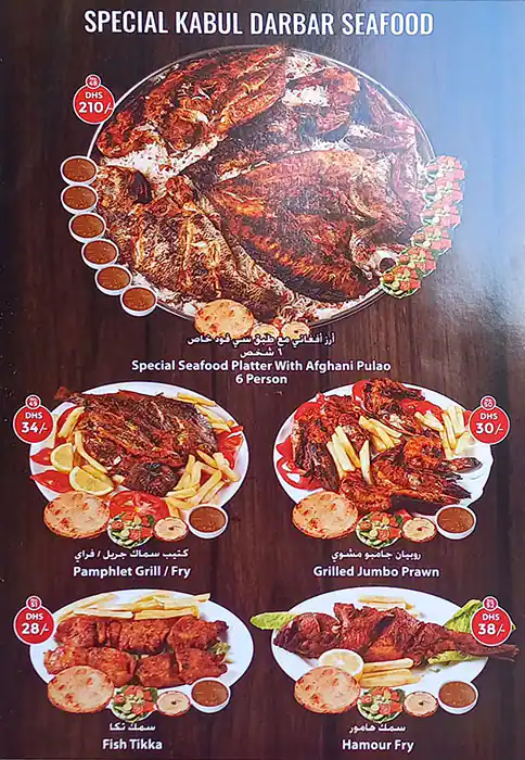 Kabul Darbar Restaurant Menu, Menu for Kabul Darbar Restaurant, Al Rashidiya 1, Ajman 